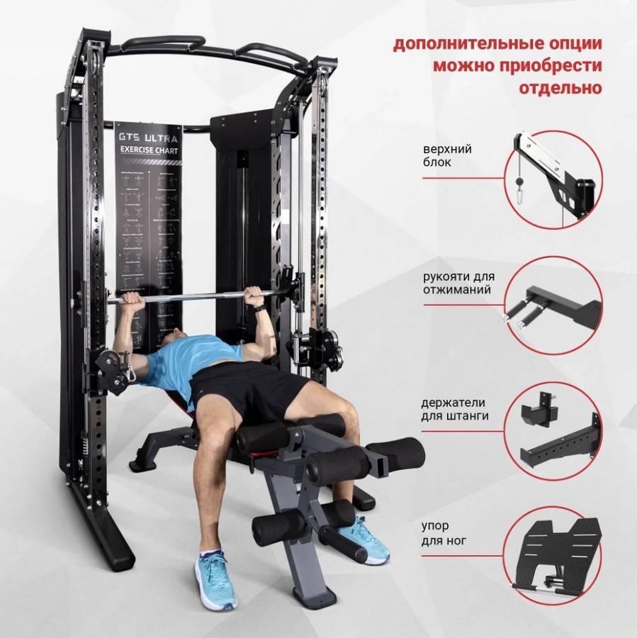 Многофункциональный силовой комплекс Protrain GTS-ULTRA 899_900