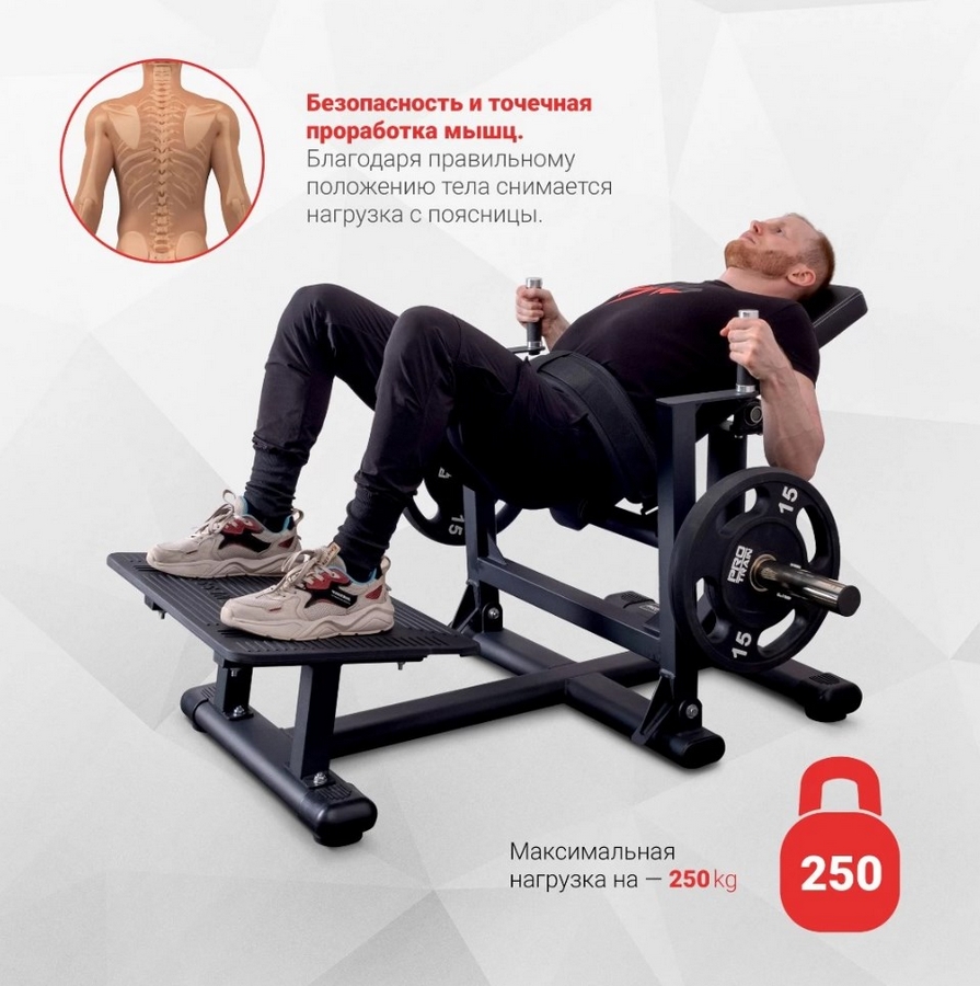 Ягодичный мостик на свободных весах Protrain HC-2131 895_900
