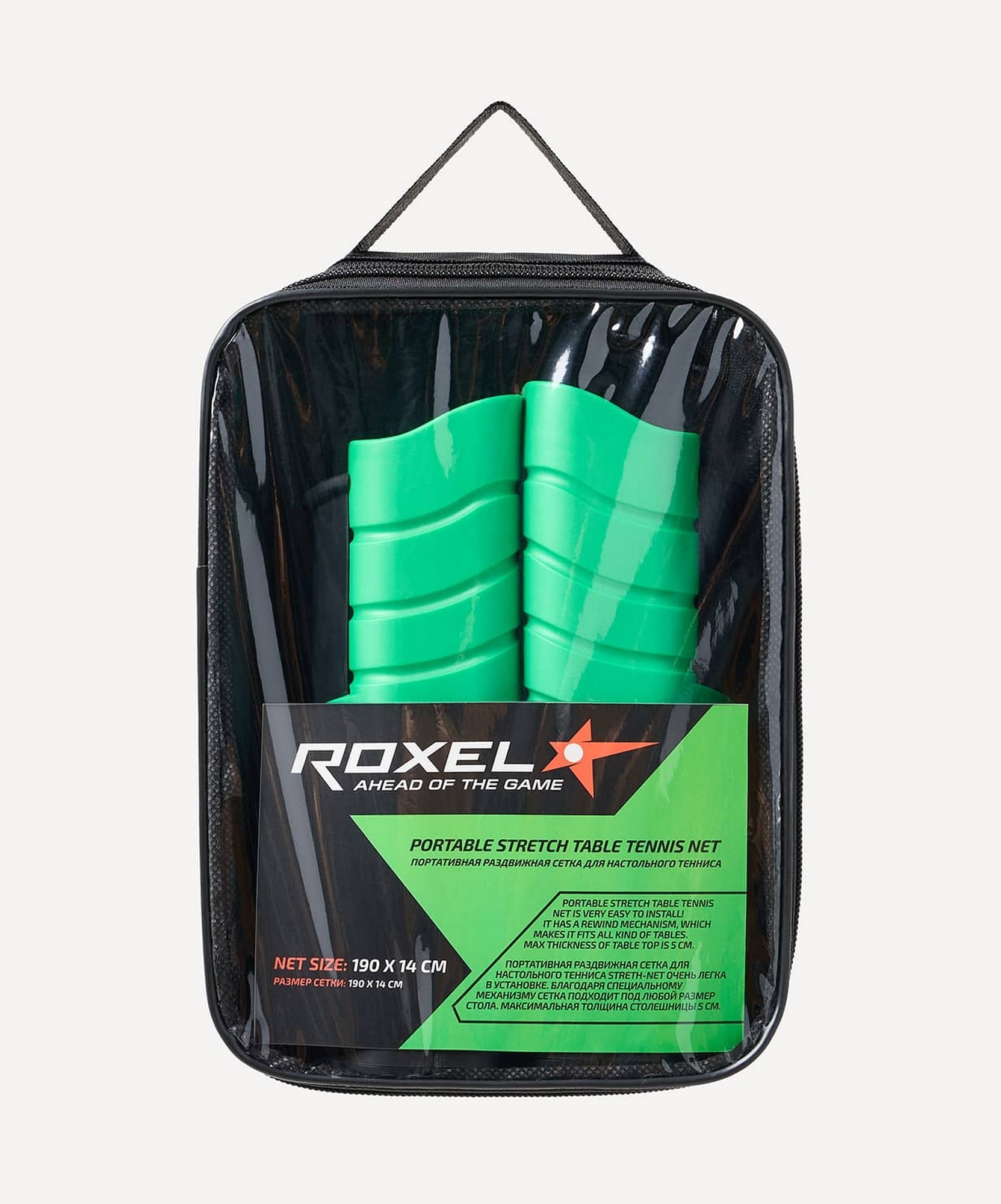 Сетка для настольного тенниса Roxel Stretch-Net RX-01, раздвижная 1663_2000