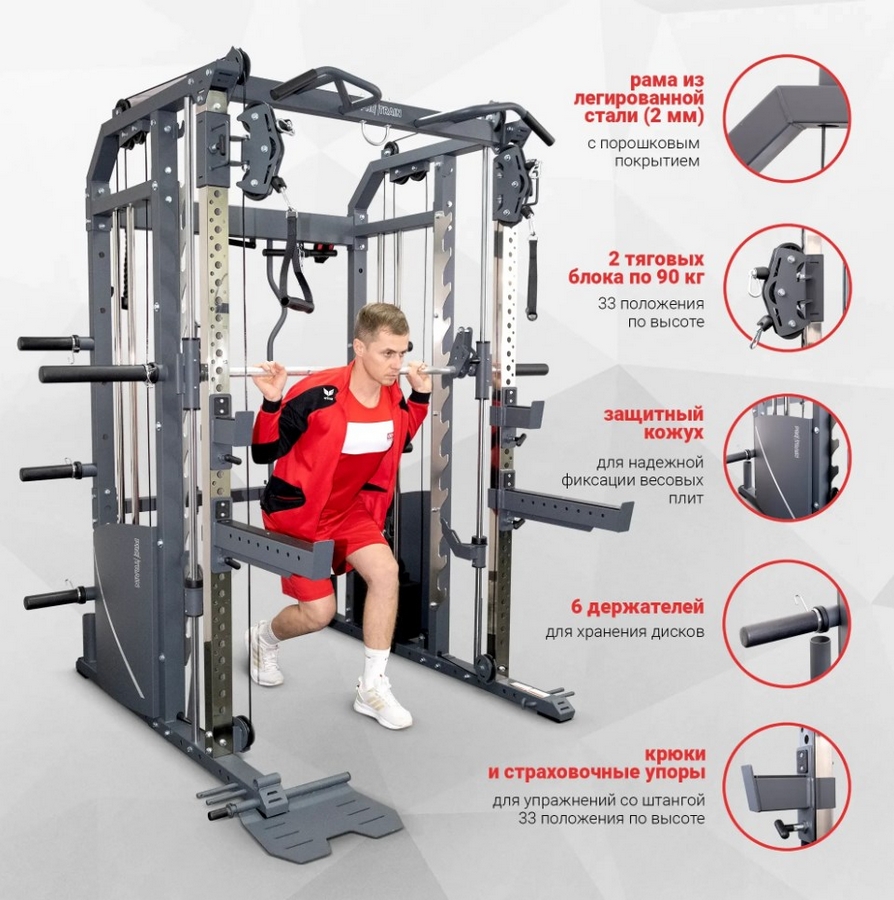 Многофункциональный силовой комплекс Protrain GT3 PRO 894_900