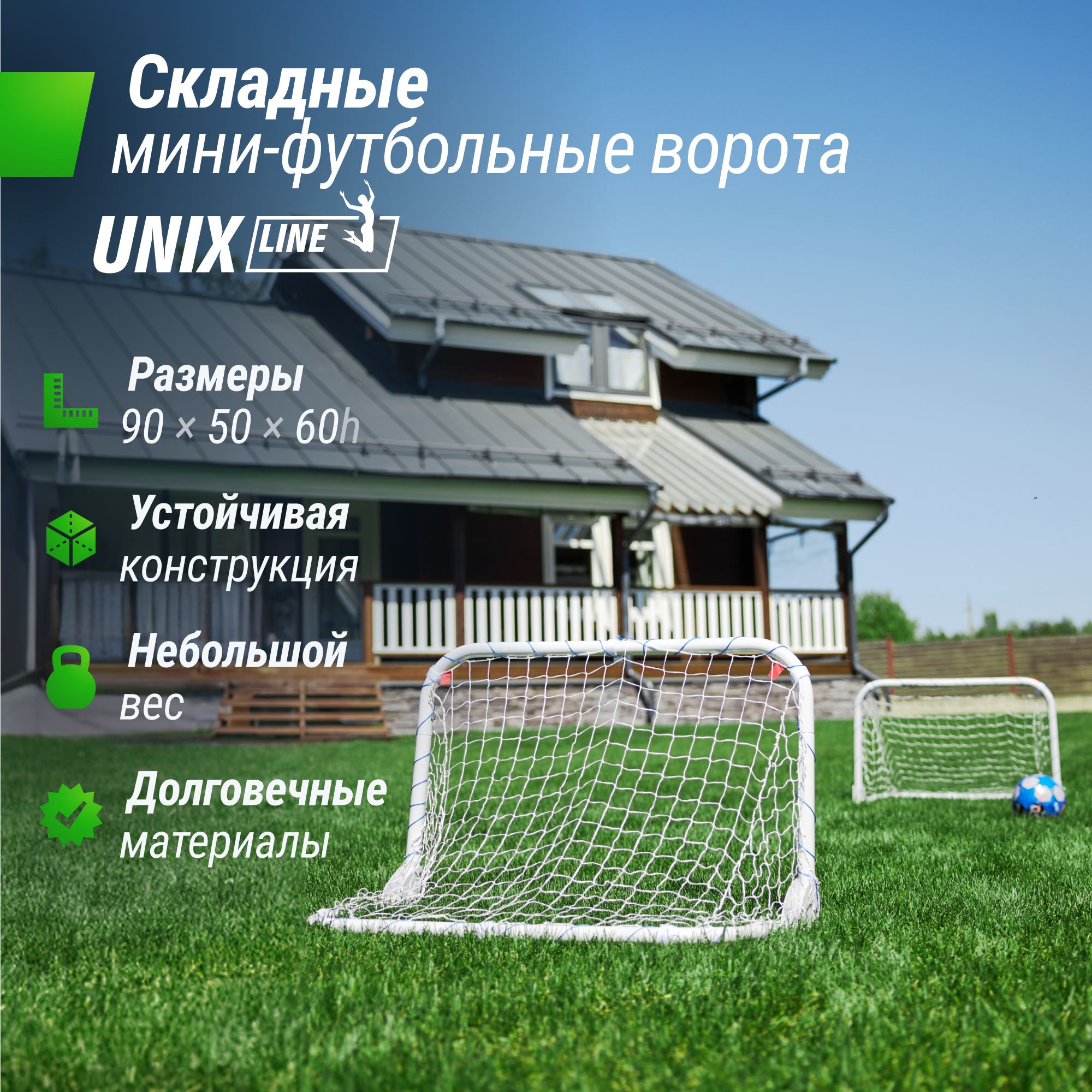 Ворота для мини-футбола Unix Line стальные 90x60см, складные FGSL90_60FD 2000_2000