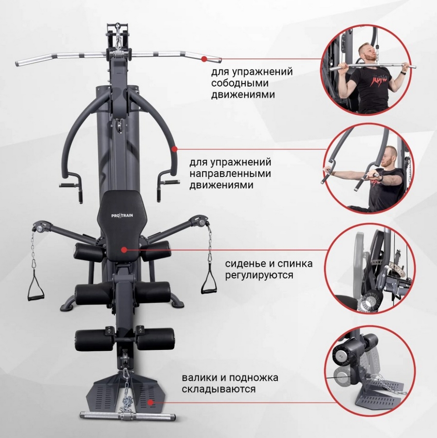 Многофункциональная станция Protrain PR-HG8800B черный 898_900