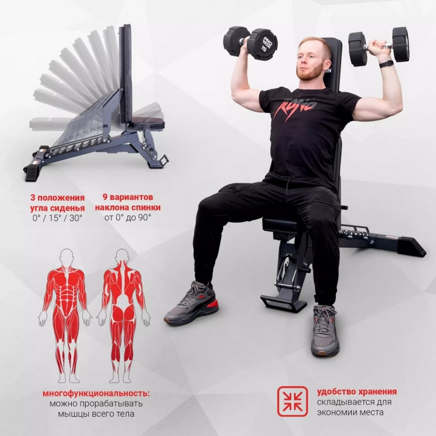 Скамья многофункциональная регулируемая Protrain PR-B1075L-X 900_900