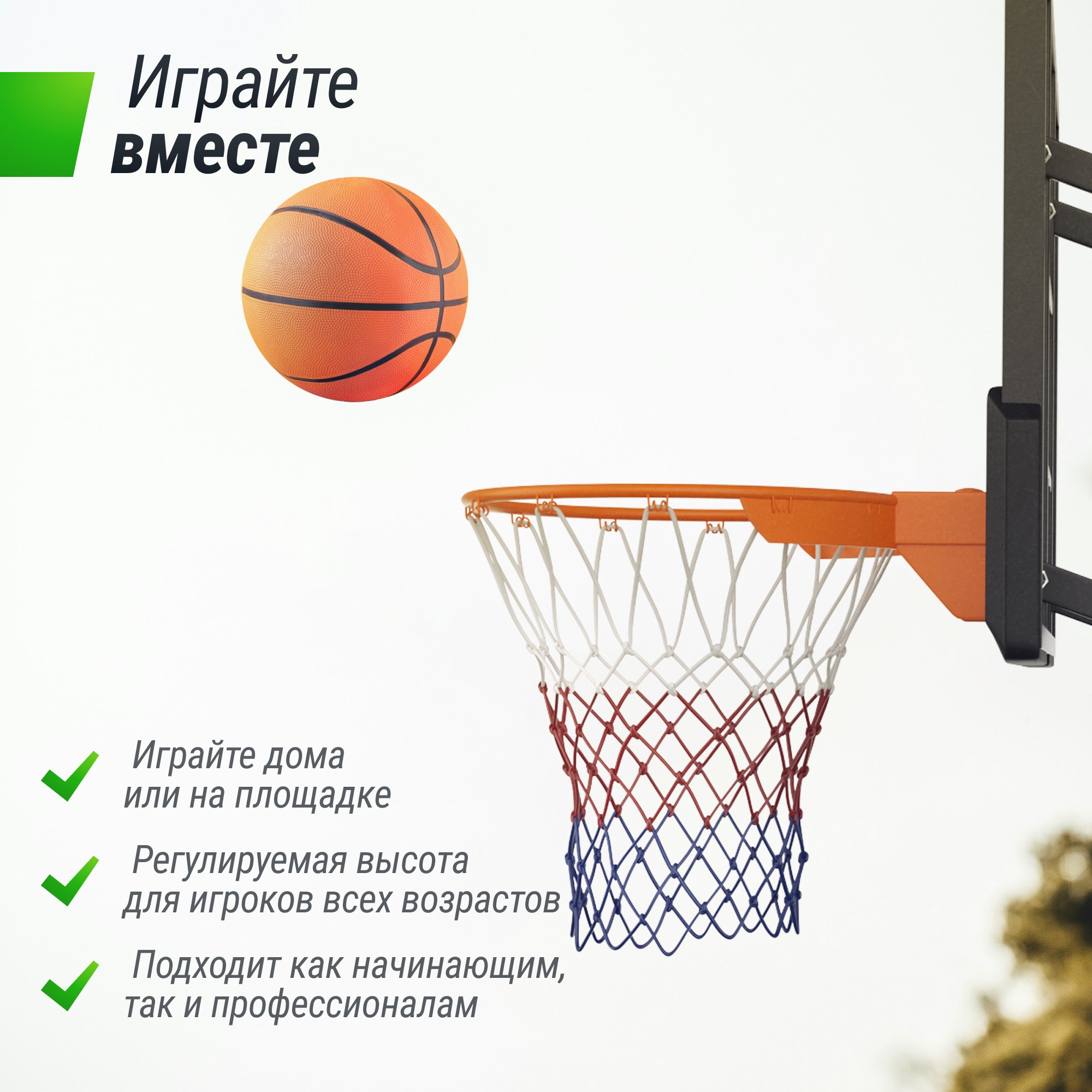 Баскетбольный щит регулируемый Unix Line B-Backboard-PC 50"x32" R45 BSBS50APCBK 2000_2000