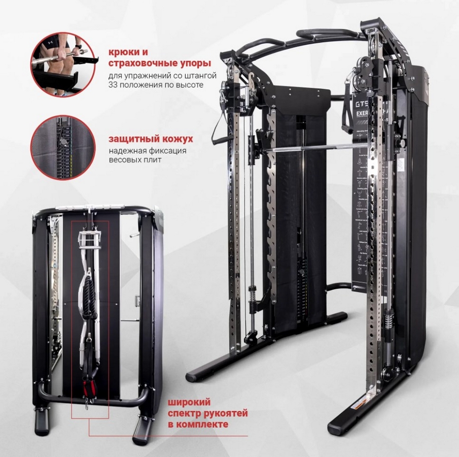 Многофункциональный силовой комплекс Protrain GTS-ULTRA 905_900