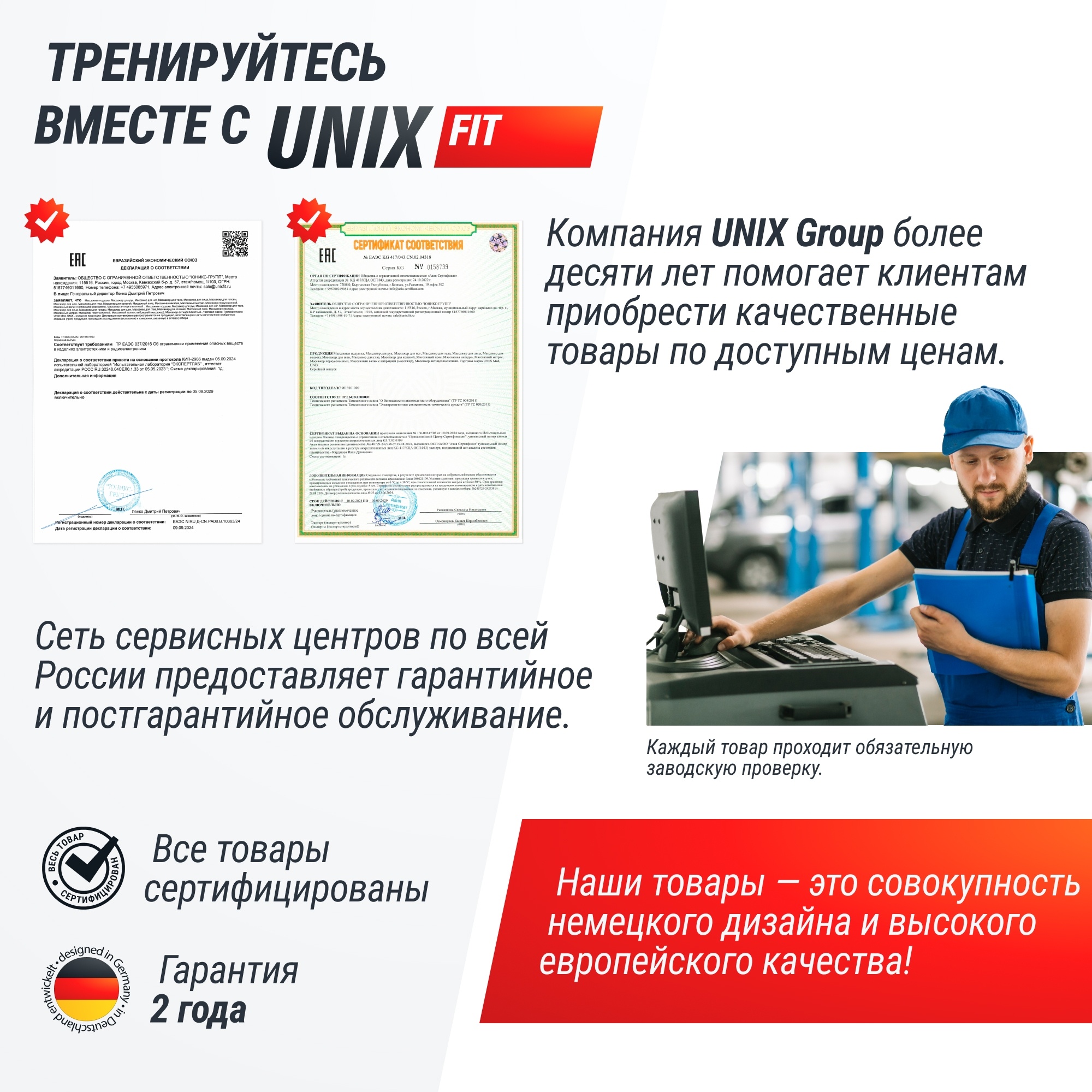 Машина Смита UnixFit SMITH STRENGHT 180 SMSS180 2000_2000