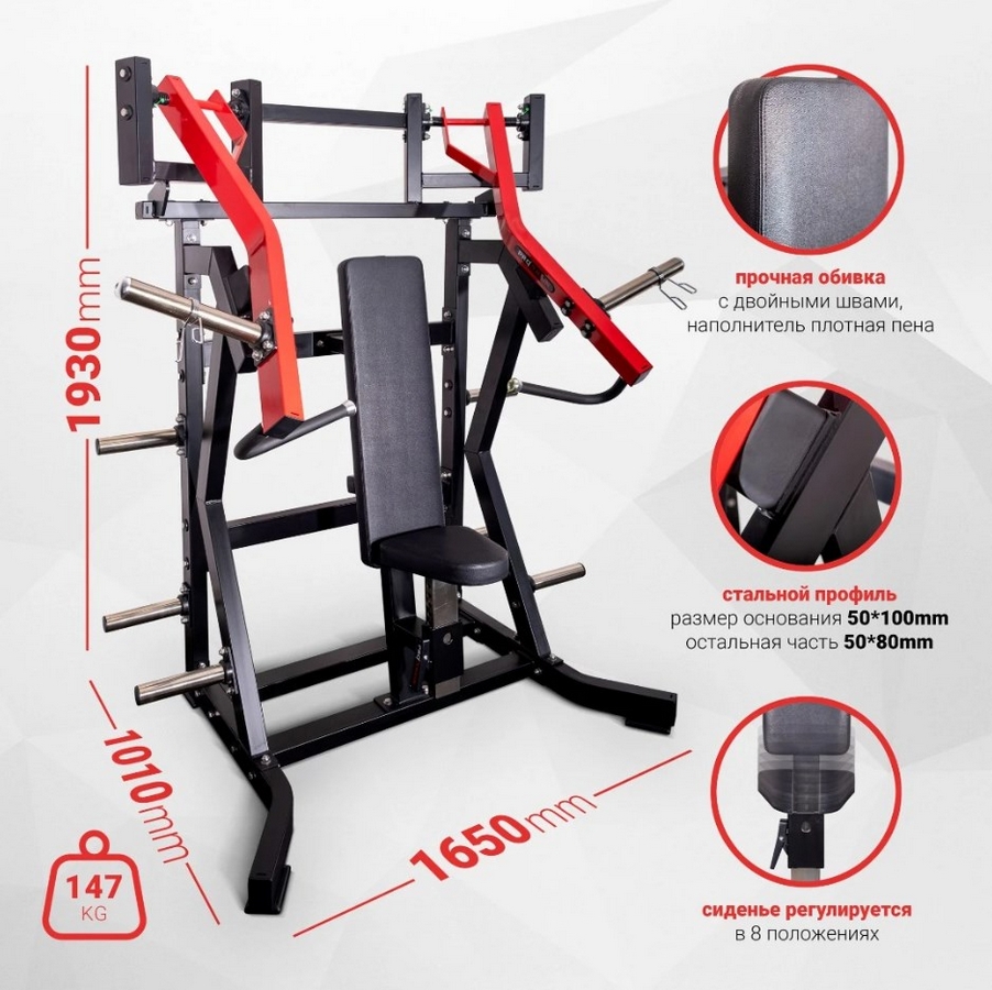 Наклонный грудной жим на свободных весах Protrain PP101 черно-красный 902_900