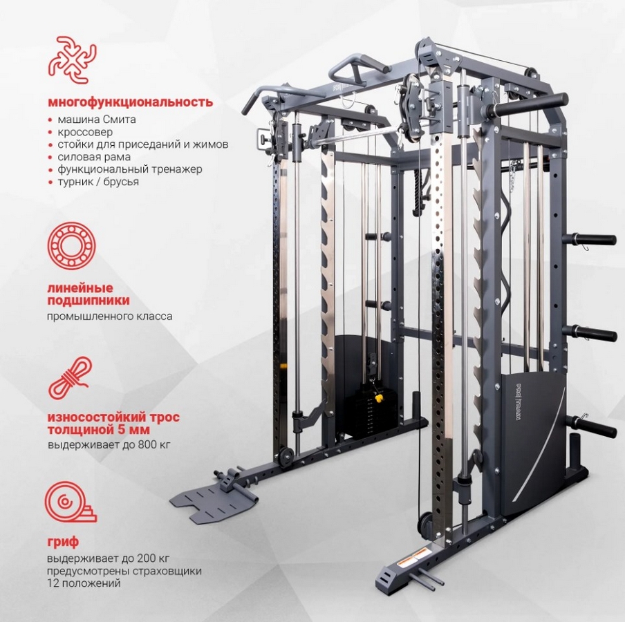 Многофункциональный силовой комплекс Protrain GT3 PRO 904_900