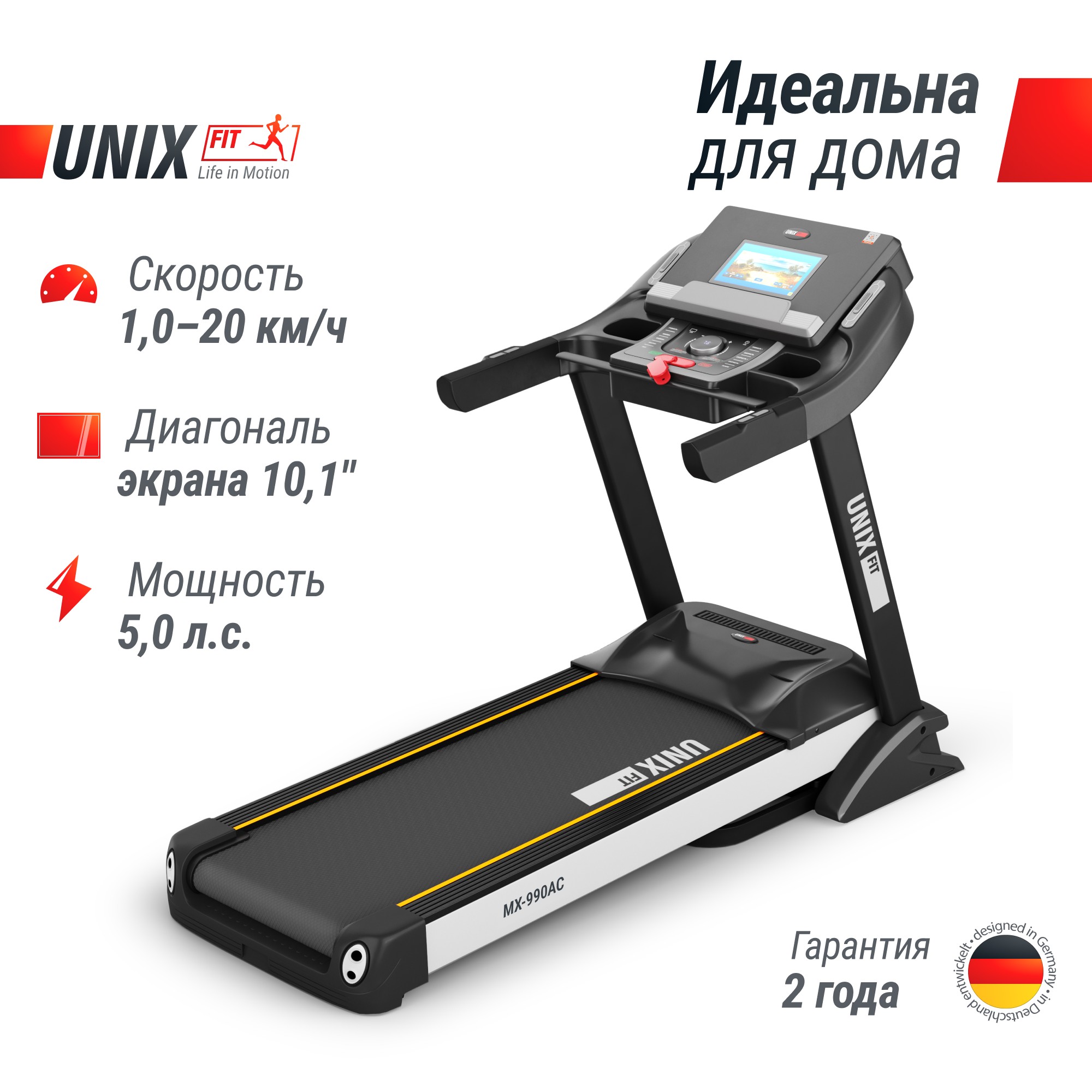 Беговая дорожка UnixFit MX-990 AC (10,1" TFT) TDMX990AC10 2000_2000