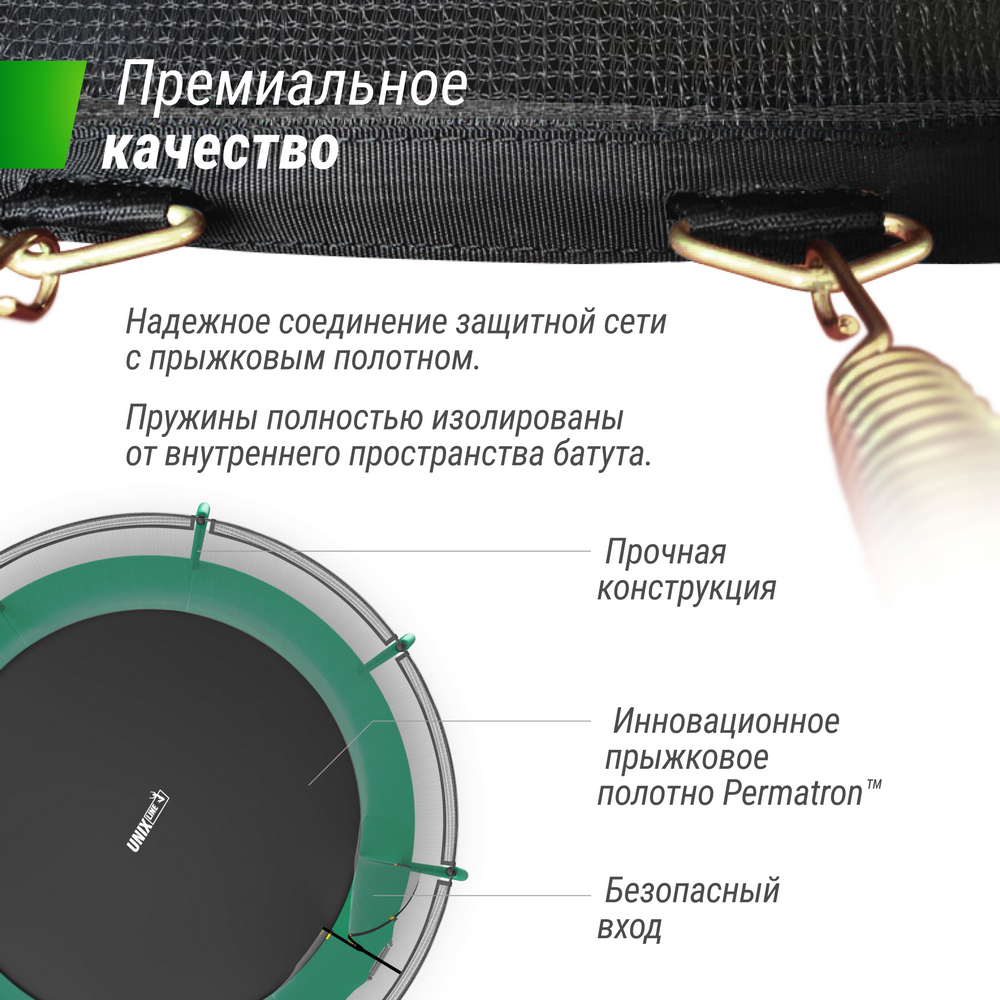 Батут Unix Line SUPREME BASIC 12 ft (green) TRUSUB12G 1000_1000
