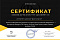 Сертификат на товар Гиря для Кроссфит 24 кг Reebok RSWT-12324