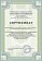 Сертификат на товар Массажный стол DFC Nirvana, Elegant Premium TS2010_OB2 оранжевый\бежевый